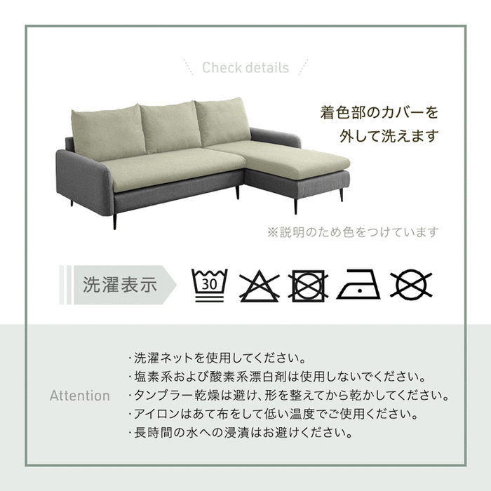 【商品番号：82500109専用】 洗えるカバーリング カウチソファ専用 替えカバー 単品〔82500112〕