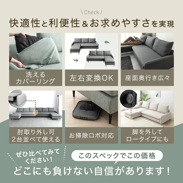 左右変換OK】洗える カウチソファ 3人掛け 座面広い L字 お手入れ簡単 左右変換OK】洗える カウチソファ 3人掛け 座面広い L字 お手入れ簡単