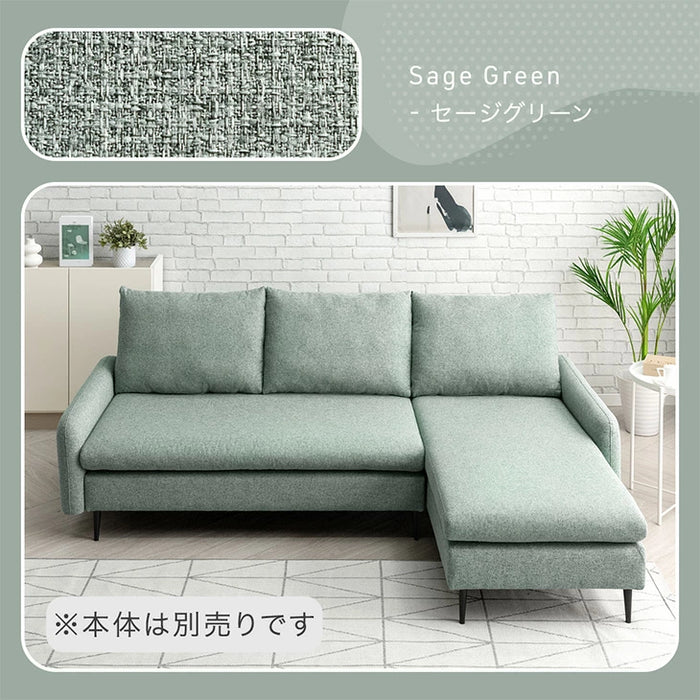 【商品番号：82500109専用】 洗えるカバーリング カウチソファ専用 替えカバー 単品〔82500112〕