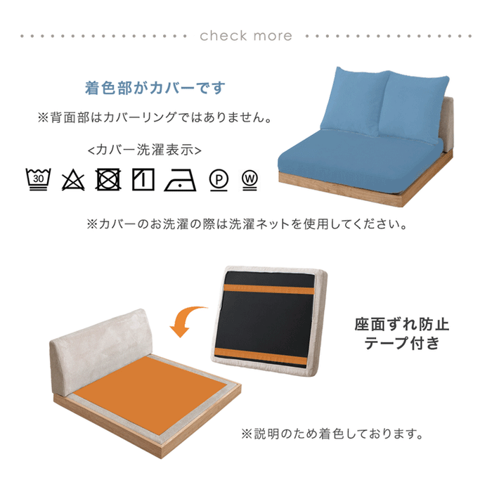 当店ソファ専用 洗える 替えカバー【商品番号 : 82500047 / 99900370 専用】〔82500129〕