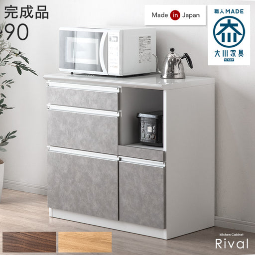幅90cm] 国産 キッチンカウンター 完成品 食器棚 キッチンボード