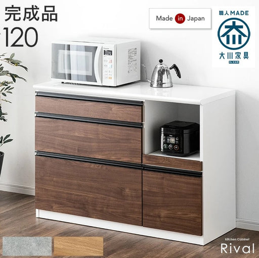 幅120cm] キッチンカウンター 日本製 大川家具 完成品 木目調 ストーン