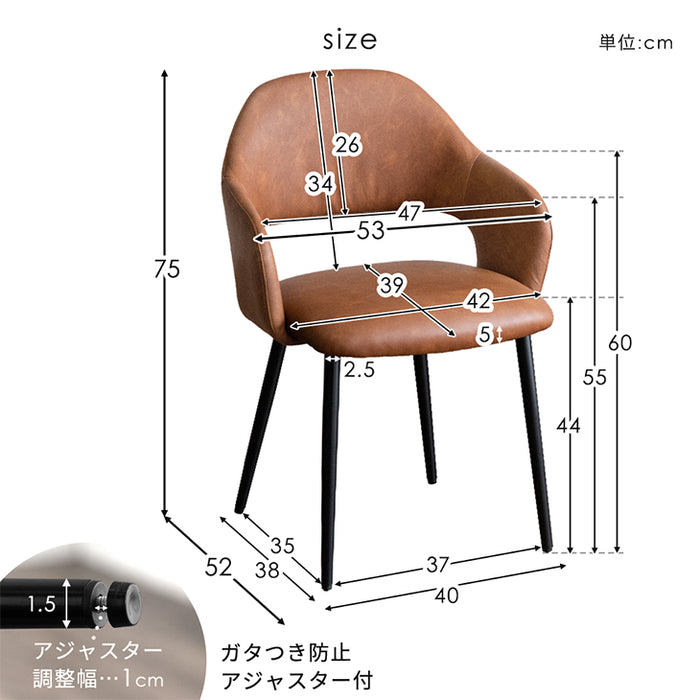 ［2脚セット］ヴィンテージ モダン ダイニングチェア レザー調〔83200002〕