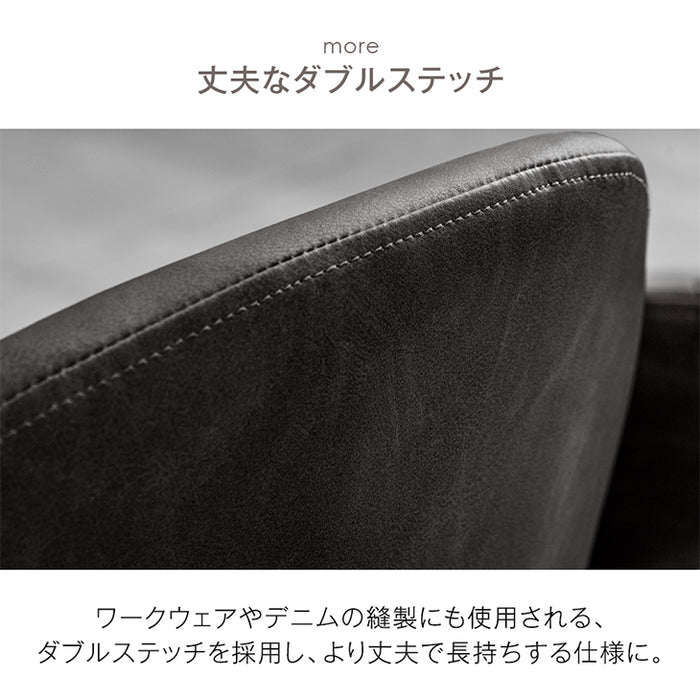 ［2脚セット］ヴィンテージ モダン ダイニングチェア レザー調〔83200002〕