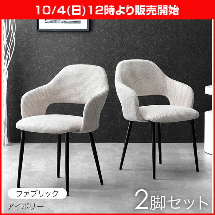★12時～販売開始★【アウトレット半額!! キャンセル戻り品】［2脚セット］ヴィンテージ モダン ダイニングチェア レザー調 【ファブリック】アイボリー(8320000205out・out3171)