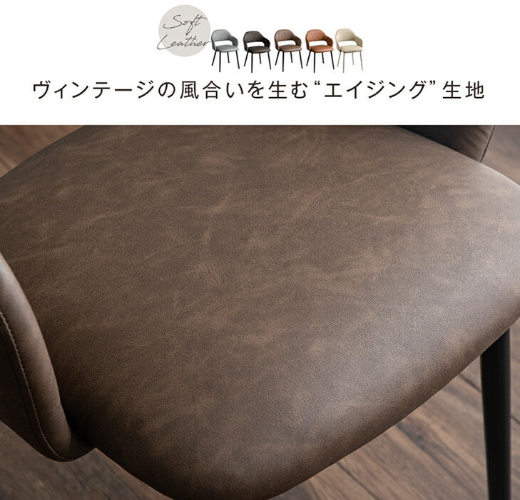 ≪累計12万台突破≫ ［4脚セット］ヴィンテージ モダン ダイニングチェア レザー調 スチール リビングチェア ビンテージ 肘付き 〔83200052〕