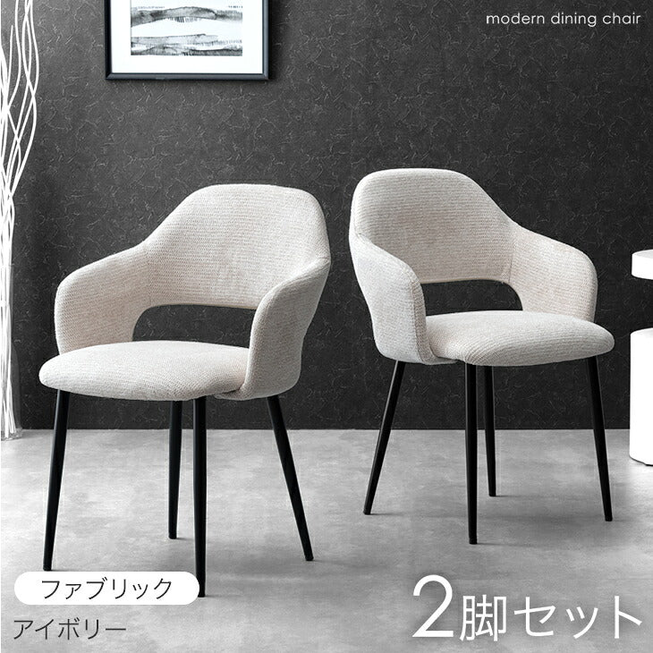 ☆12時～販売開始☆【アウトレット半額!! キャンセル戻り品】［2脚