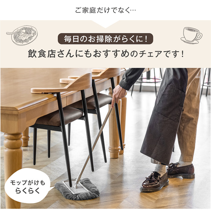 ダイニングチェア 単品 お掃除ロボット対応 天然木 アッシュ 黒脚 ハンギング カフェ 業務用 店舗用〔83200025〕
