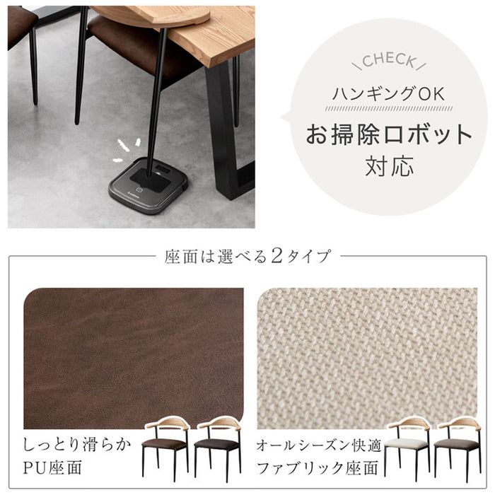 ダイニングチェア 単品 お掃除ロボット対応 天然木 アッシュ 黒脚 ハンギング カフェ 業務用 店舗用〔83200025〕