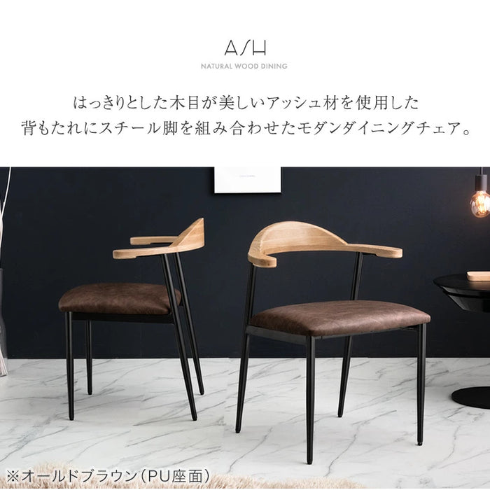 ダイニングチェア 単品 お掃除ロボット対応 天然木 アッシュ 黒脚 ハンギング カフェ 業務用 店舗用〔83200025〕