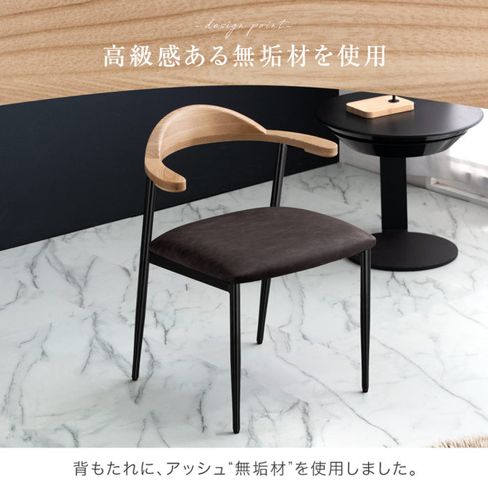 ★新発売記念フェア★［2脚セット］ダイニングチェア お掃除ロボット対応 天然木 アッシュ 黒脚 ハンギング〔83200024〕