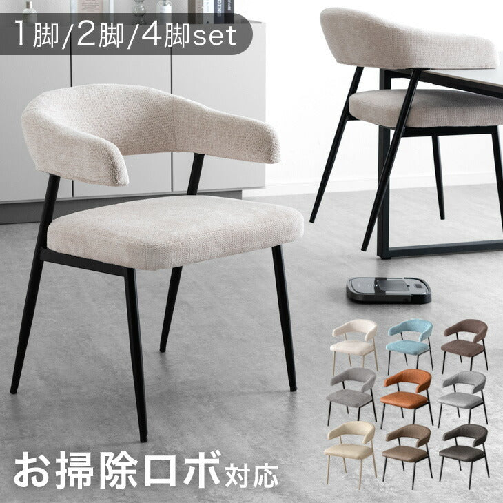 ダイニングチェア 2脚セット | タンスのゲン 本店【公式】 家具・寝具