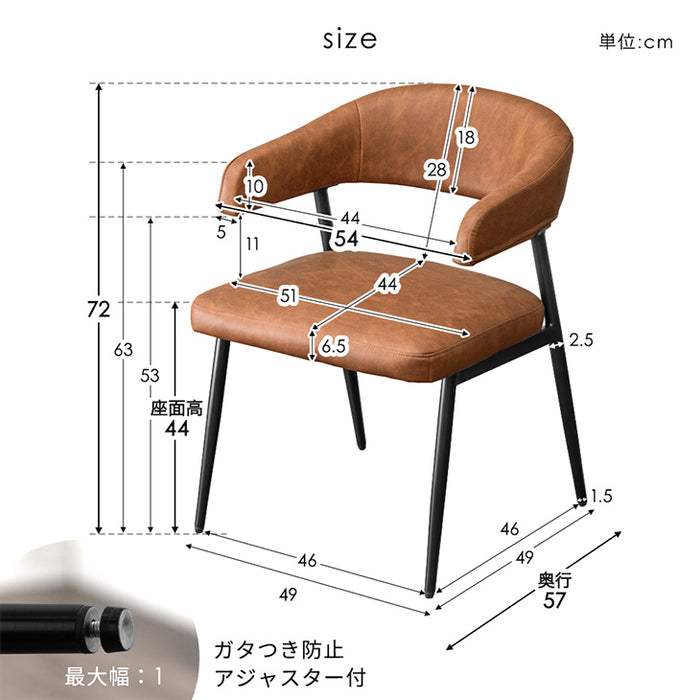 2脚セット］お掃除ロボット対応 ダイニングチェア 肘付き