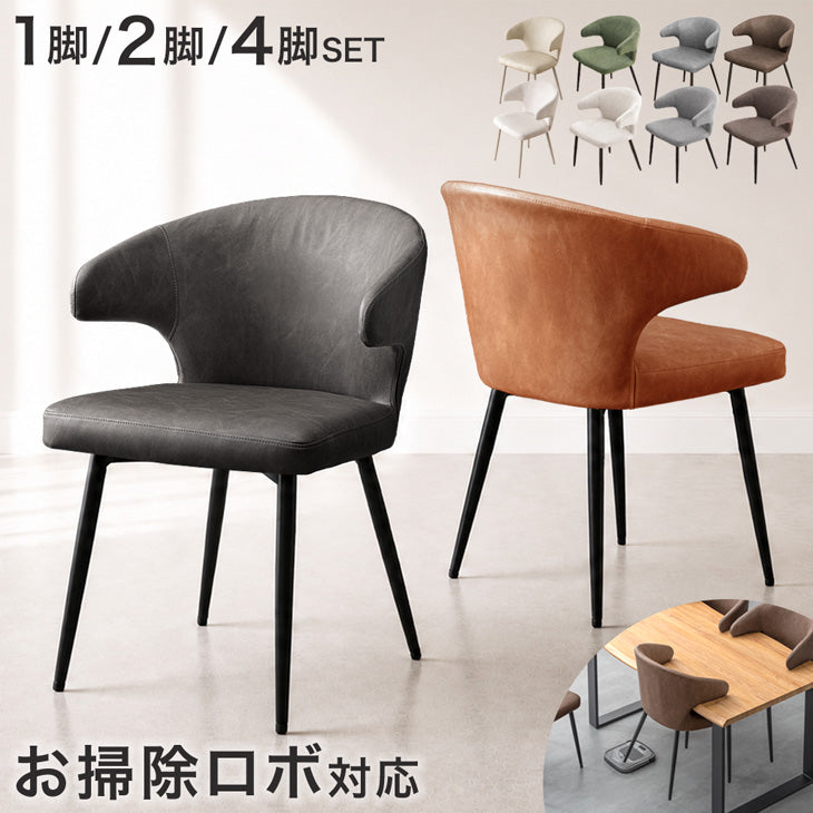 ダイニングチェア｜タンスのゲン本店 家具・寝具の総合通販サイト
