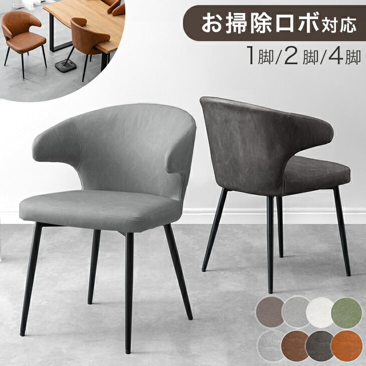 ダイニングチェア｜タンスのゲン本店 家具・寝具の総合通販サイト
