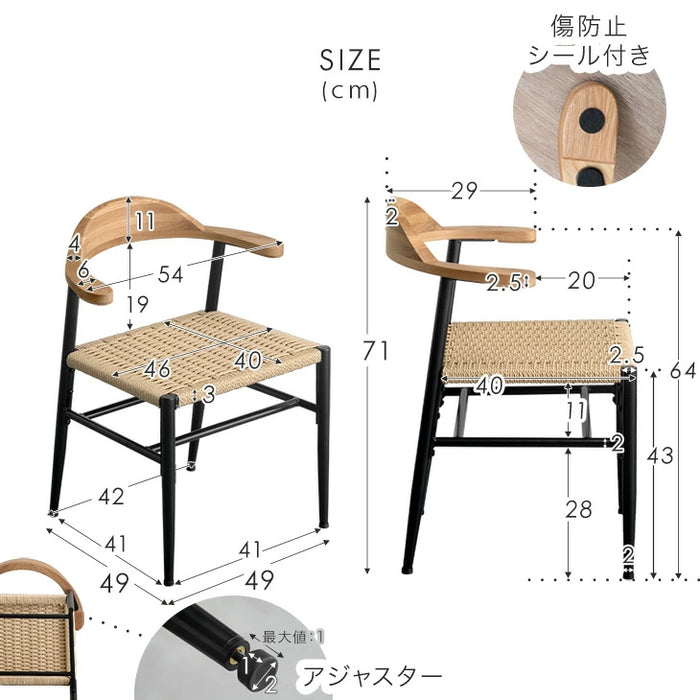 ［4脚セット］お掃除ロボ対応 ダイニングチェア ハンギング ハーフアーム 天然木 アッシュ 肘付き 木製 無垢材 ペーパーコード 黒脚北欧 食卓 おしゃれ〔99900106〕