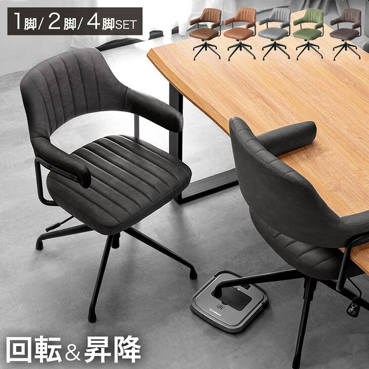 ダイニングチェア 2脚セット | タンスのゲン 本店【公式】 家具・寝具