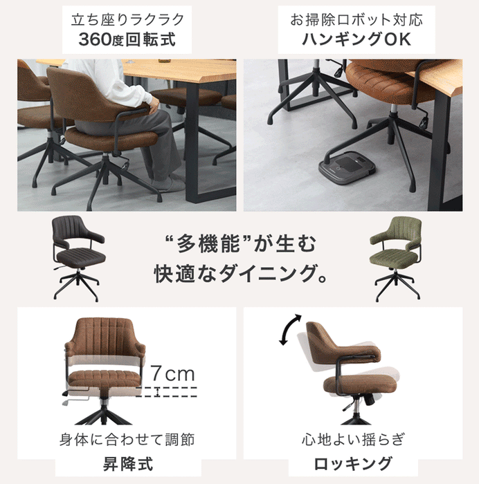 SKB DC FG回転式ダイニングチェア昇降8脚キャメル SKB DC FG回転式ダイニングチェア昇降8脚キャメル