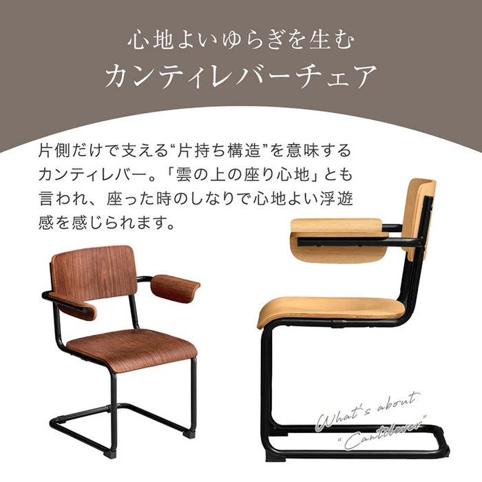 【アウトレット 撮影品】［単脚］お掃除ロボ対応 肘付き ダイニングチェア オーク ハーフアーム ハンギング チェア カンティレバーチェア スチール アイアン おしゃれ〔8320008701out2・out1760〕