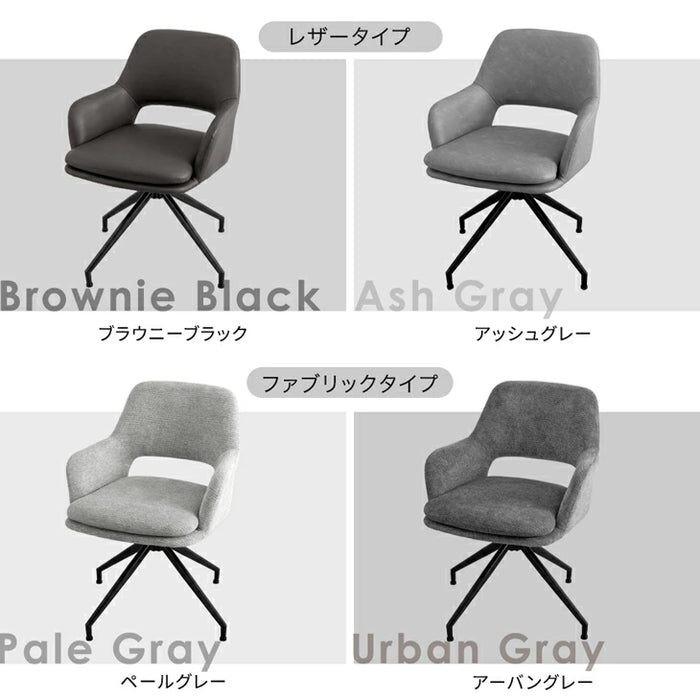 【新発売記念プライス】［1脚］回転式 ダイニングチェア 肘付き 回転チェア ファブリック レザー調〔83200103〕