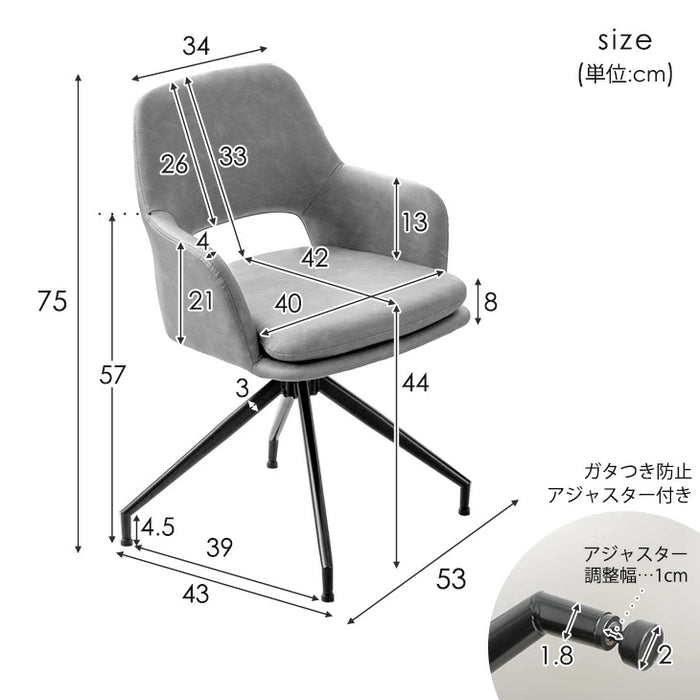 【新発売記念プライス】［1脚］回転式 ダイニングチェア 肘付き 回転チェア ファブリック レザー調〔83200103〕