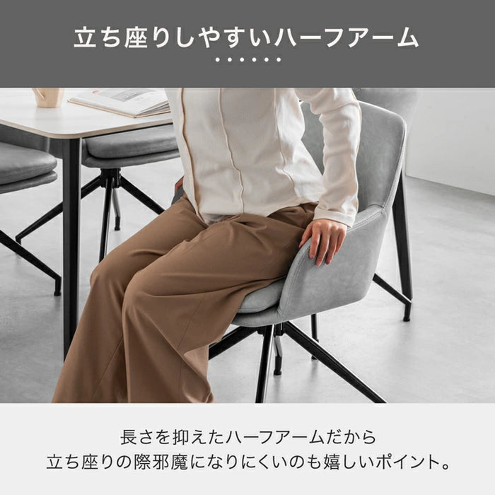 【新発売記念プライス】［1脚］回転式 ダイニングチェア 肘付き 回転チェア ファブリック レザー調〔83200103〕