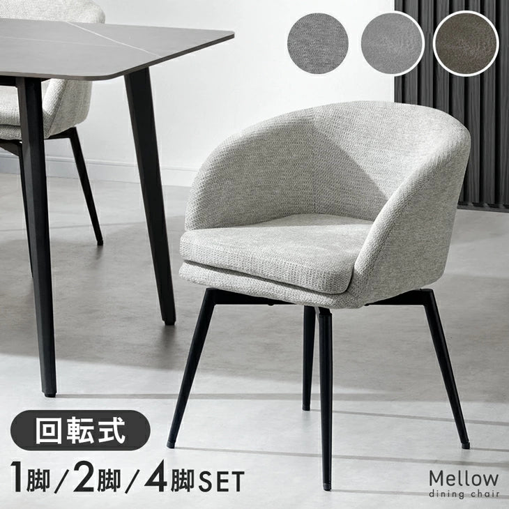 ダイニングチェア通販｜おしゃれで安い人気商品— Page 3 — 【公式