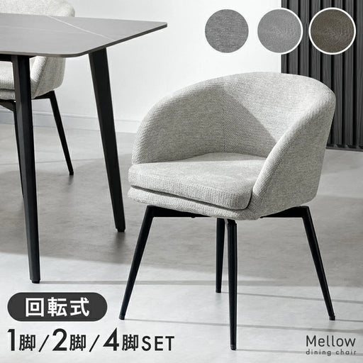 回転式チェア 83200104_10_512x512.webp?v=