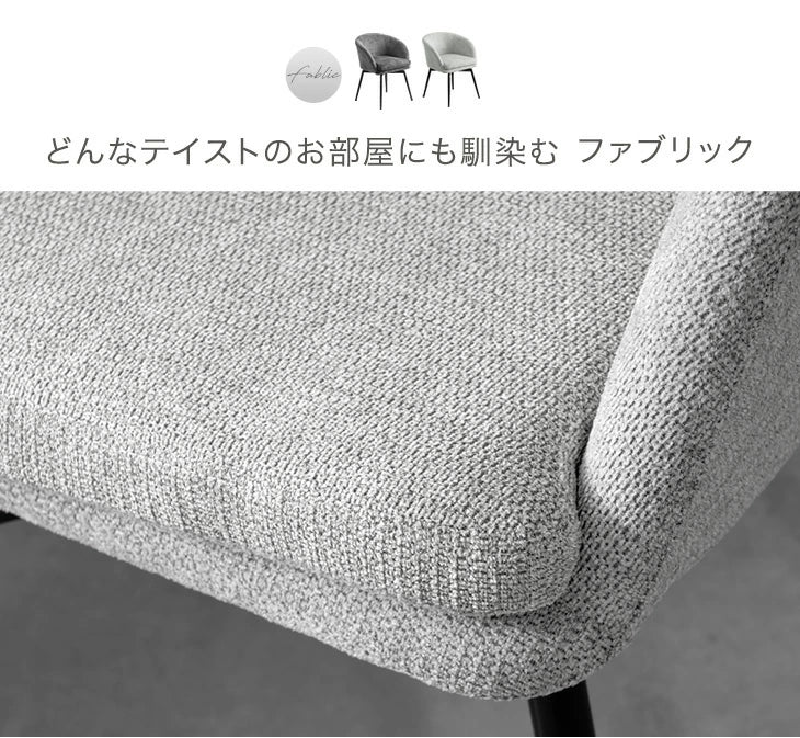 【新発売記念プライス】［1脚］回転式 ダイニングチェア 肘付き レザー調 ファブリック おしゃれ 北欧 回転椅子〔83200105〕