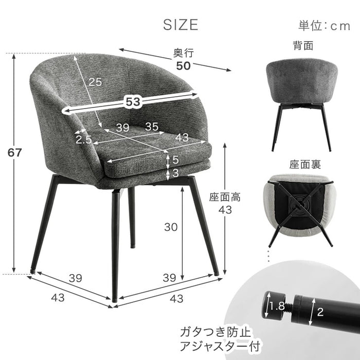 【新発売記念プライス】［1脚］回転式 ダイニングチェア 肘付き レザー調 ファブリック おしゃれ 北欧 回転椅子〔83200105〕