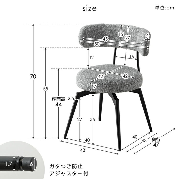 ［単脚］ お掃除ロボ対応 回転式 ダイニングチェア ハンギングチェア チェア ファブリック〔83200107〕