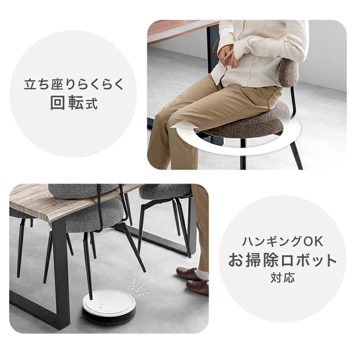 ［単脚］ お掃除ロボ対応 回転式 ダイニングチェア ハンギングチェア チェア ファブリック〔83200107〕