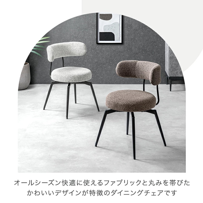 ［単脚］ お掃除ロボ対応 回転式 ダイニングチェア ハンギングチェア チェア ファブリック〔83200107〕