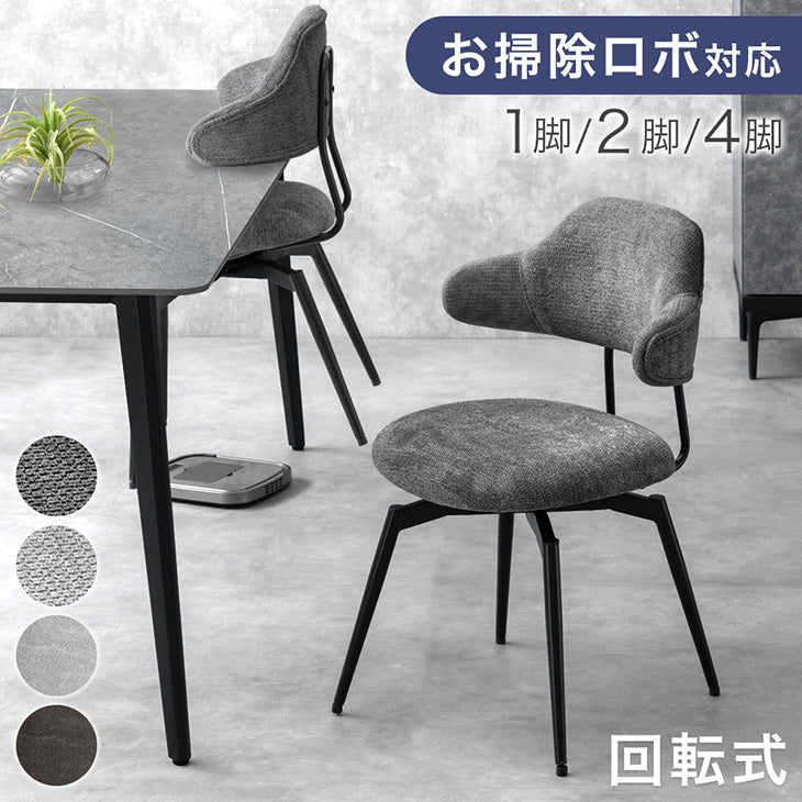 ダイニングチェア｜タンスのゲン本店 家具・寝具の総合通販サイト