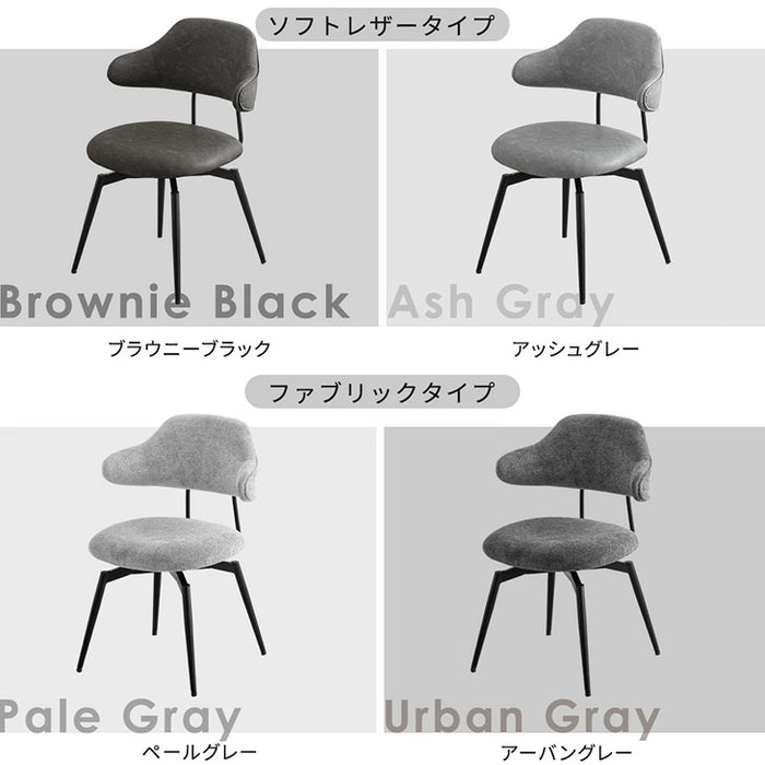 【新発売記念プライス】［1脚］お掃除ロボ対応 回転式 ダイニングチェア 肘付き ハンギングチェア ファブリック レザー調〔83200109〕