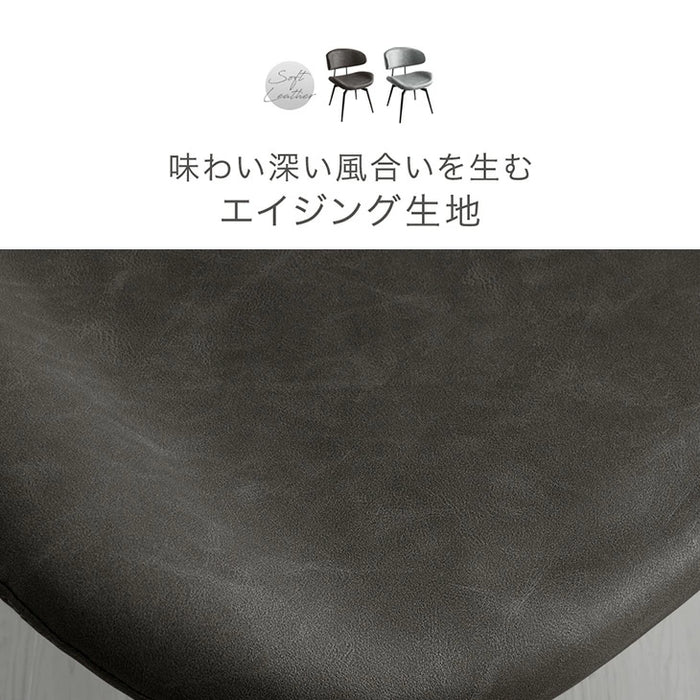 【新発売記念プライス】［4脚セット］お掃除ロボ対応 回転式 ダイニングチェア 肘付き ハンギングチェア ファブリック レザー調〔99901119〕