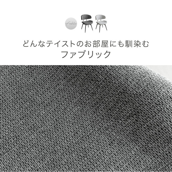 【新発売記念プライス】［4脚セット］お掃除ロボ対応 回転式 ダイニングチェア 肘付き ハンギングチェア ファブリック レザー調〔99901119〕