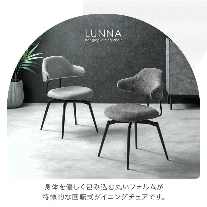 【新発売記念プライス】［4脚セット］お掃除ロボ対応 回転式 ダイニングチェア 肘付き ハンギングチェア ファブリック レザー調〔99901119〕