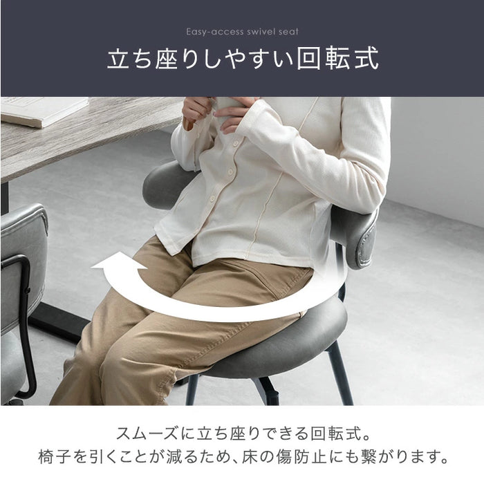 【新発売記念プライス】［4脚セット］お掃除ロボ対応 回転式 ダイニングチェア 肘付き ハンギングチェア ファブリック レザー調〔99901119〕