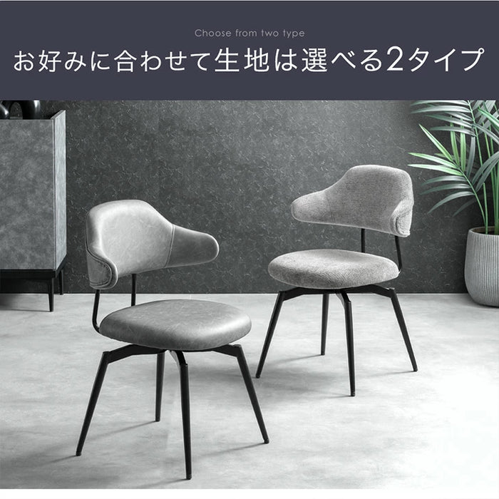 【新発売記念プライス】［1脚］お掃除ロボ対応 回転式 ダイニングチェア 肘付き ハンギングチェア ファブリック レザー調〔83200109〕