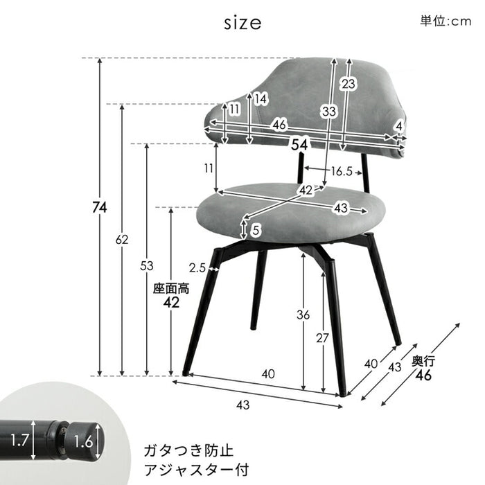 ［単脚］お掃除ロボ対応 回転式 ダイニングチェア 肘付き ハンギングチェア ファブリック レザー調〔83200109〕