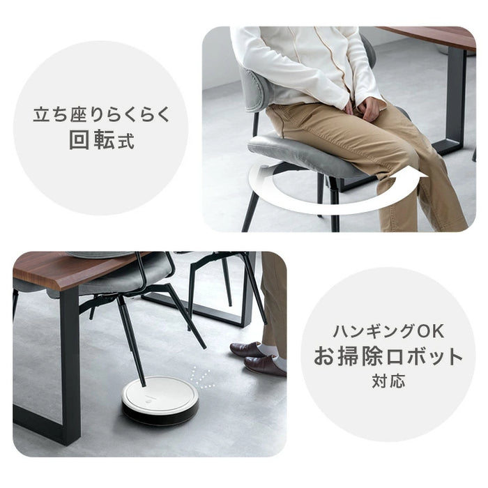 【新発売記念プライス】［4脚］ お掃除ロボ対応 回転式 ダイニングチェア ハンギングチェア チェア ファブリック レザー調〔99901120〕
