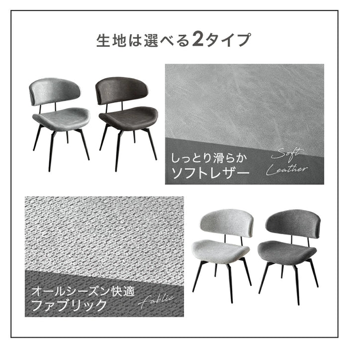 【新発売記念プライス】［4脚］ お掃除ロボ対応 回転式 ダイニングチェア ハンギングチェア チェア ファブリック レザー調〔99901120〕