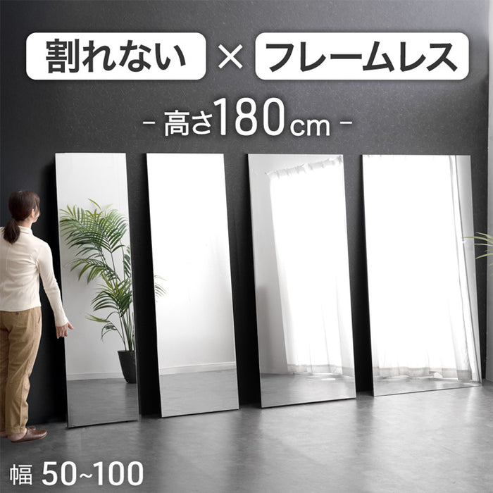 ［幅50cm］割れない全身鏡 高さ180cm フレームレス 超軽量 壁掛け シンプル〔83800001〕