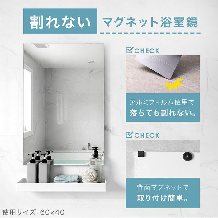 【新発売記念プライス】［35×40］割れない 浴室鏡 くもり止め フレームレス マグネット フィルムミラー 〔83800020〕