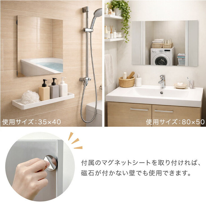 【新発売記念プライス】［35×40］割れない 浴室鏡 くもり止め フレームレス マグネット フィルムミラー 〔83800020〕