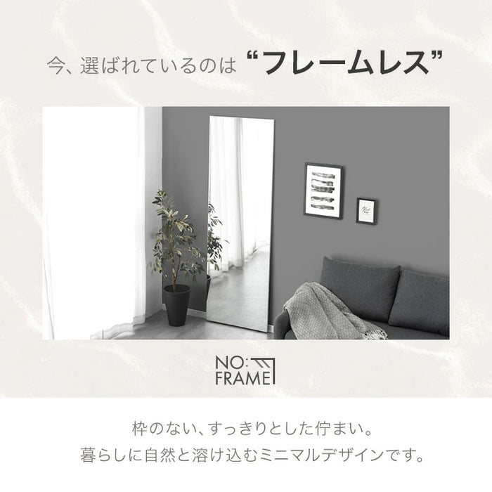 ［幅50cm］割れない全身鏡 高さ180cm フレームレス 超軽量 壁掛け シンプル〔83800001〕