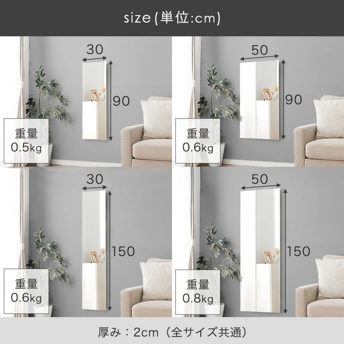 30×150］割れない鏡 フレームレス 超軽量 ウォールミラー 壁掛け
