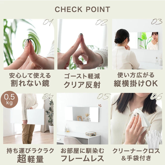 割れない鏡 フレームレス 30×90cm 超軽量 ウォールミラー〔83800006〕