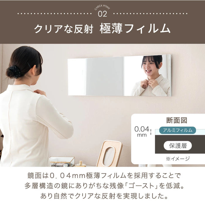 割れない鏡 フレームレス 30×90cm 超軽量 ウォールミラー〔83800006〕